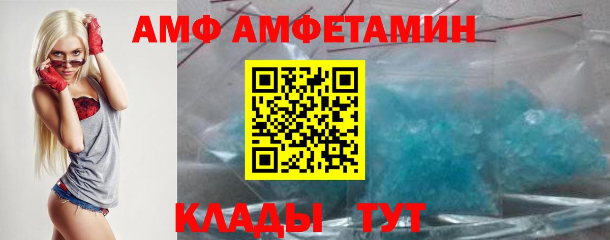 Амфетамин VHQ  Amphetamine  Волжск 