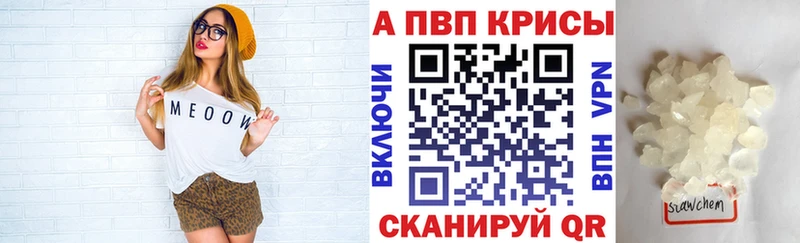 A PVP кристаллы  купить наркотик  Волжск 