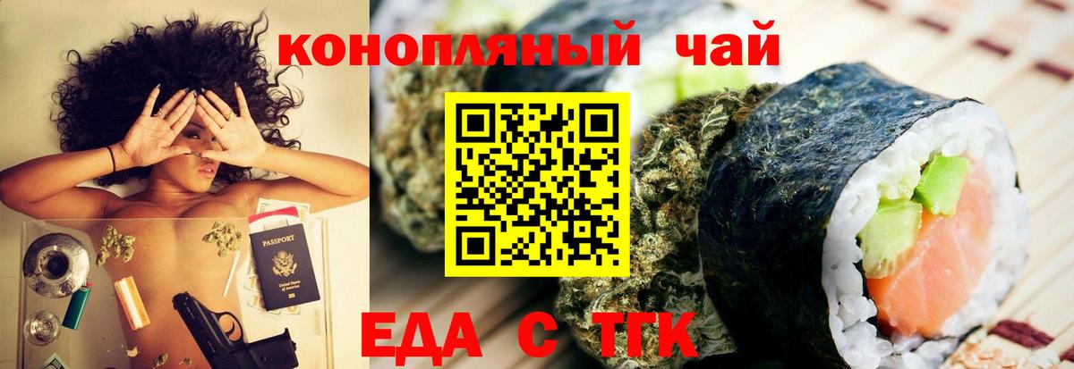 Cannafood марихуана  Вход с VPN  Волжск 