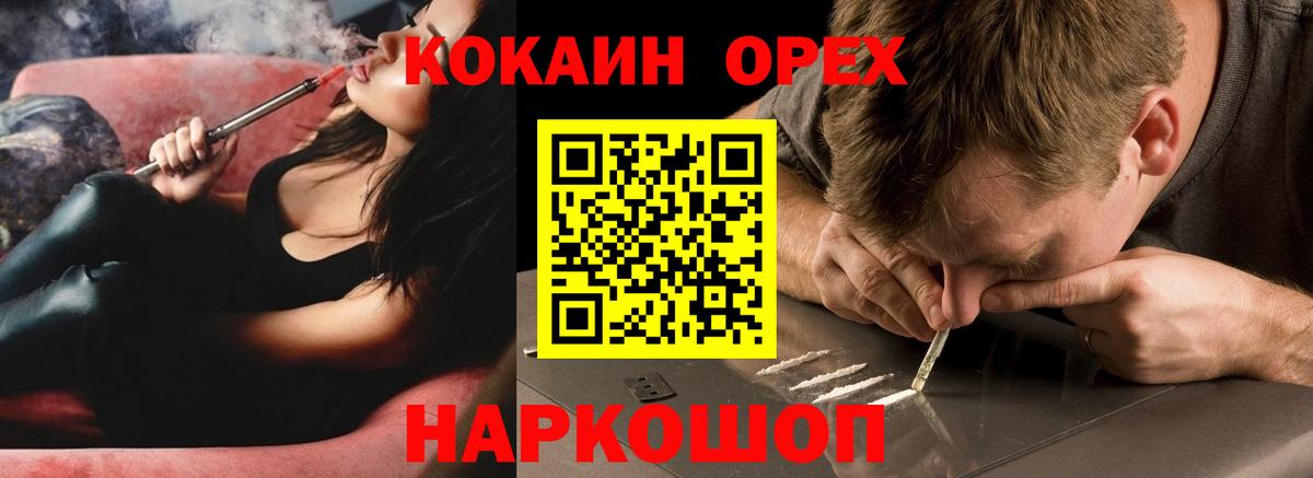 Кокаин  Кокаин Fish Scale  Вход с VPN  купить  сайты  Волжск 