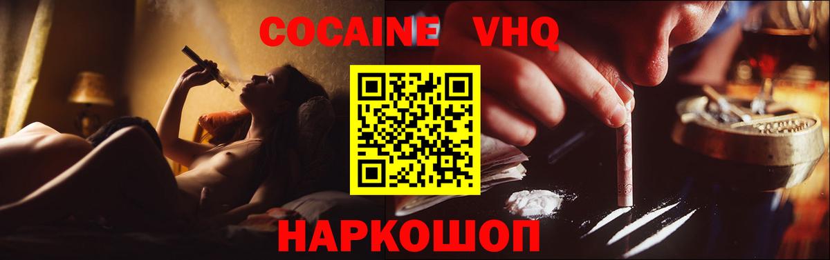КОКАИН 98% Волжск