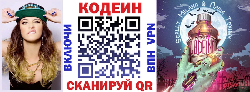 где можно купить наркотик  Волжск  Codein Purple Drank 