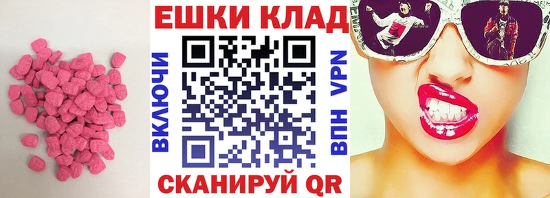 Ecstasy диски  закладка  Волжск 