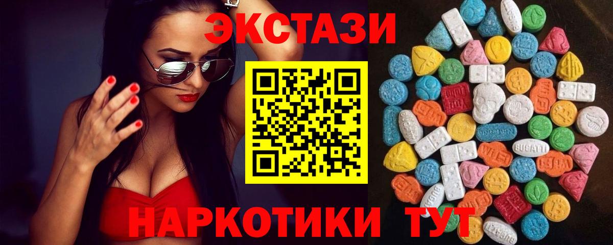 ЭКСТАЗИ диски  Вход с VPN  Волжск  ЭКСТАЗИ  Экстази круглые 