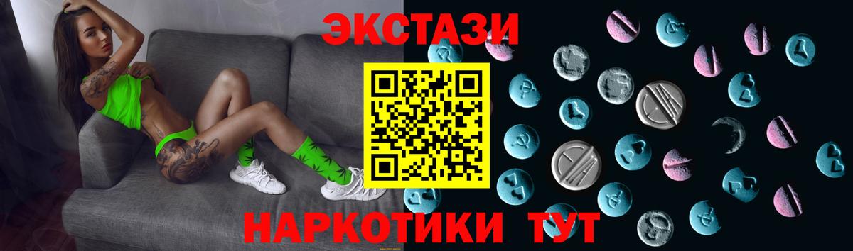 ЭКСТАЗИ 280 MDMA Волжск