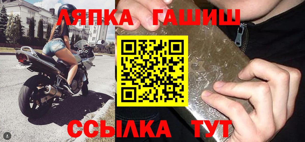 Волжск  ГАШ 40% ТГК  Вход с VPN  Гашиш hashish 