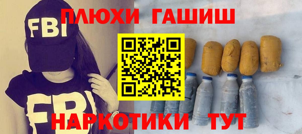 Гашиш хэш Волжск