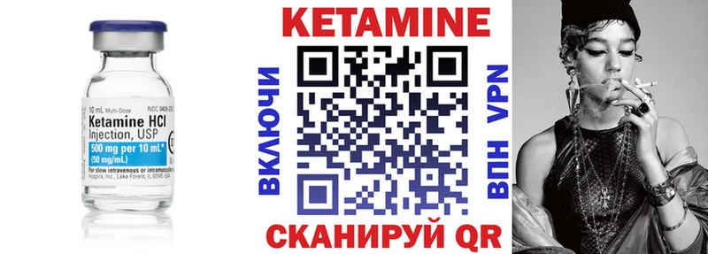 Кетамин ketamine  цены   Волжск 
