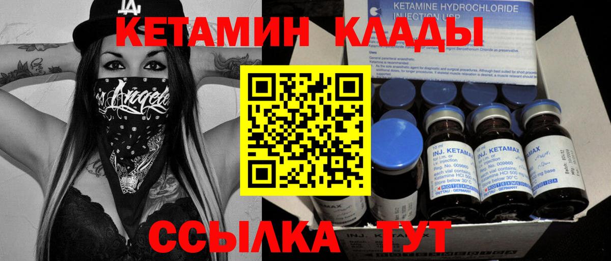 КЕТАМИН ketamine  Волжск 