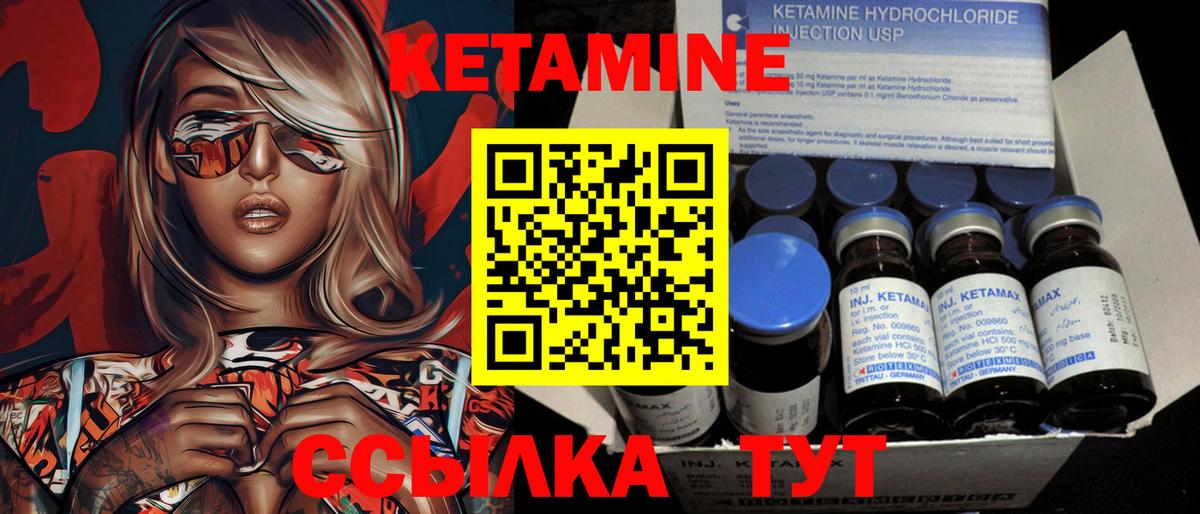 Волжск  Кетамин VHQ  Вход с VPN 