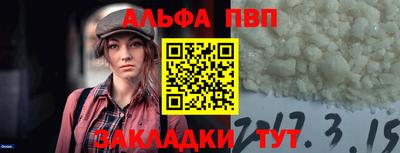 наркотики Балаково