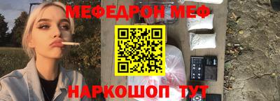 мескалин Балашиха