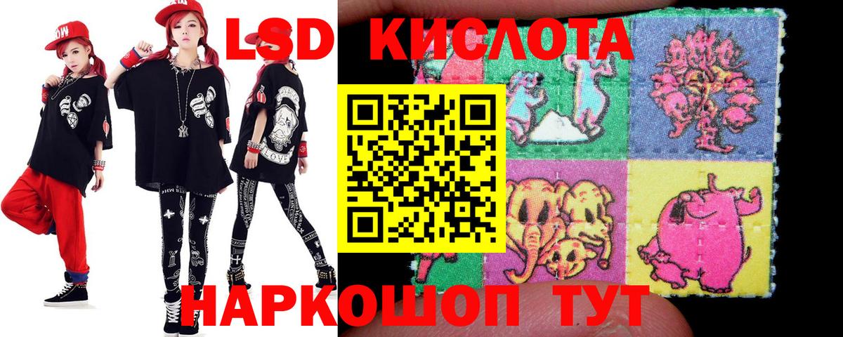 Волжск  LSD-25 экстази кислота  ЛСД экстази  Вход с VPN 