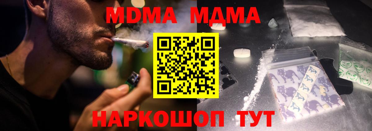 МДМА молли  Вход с VPN  MDMA молли  Волжск 