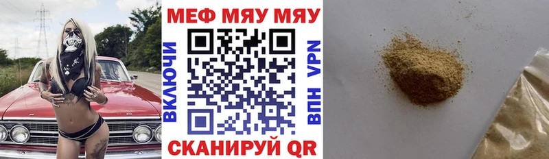 магазин продажи наркотиков  это Telegram  KRAKEN зеркало  МЕФ кристаллы  Волжск 