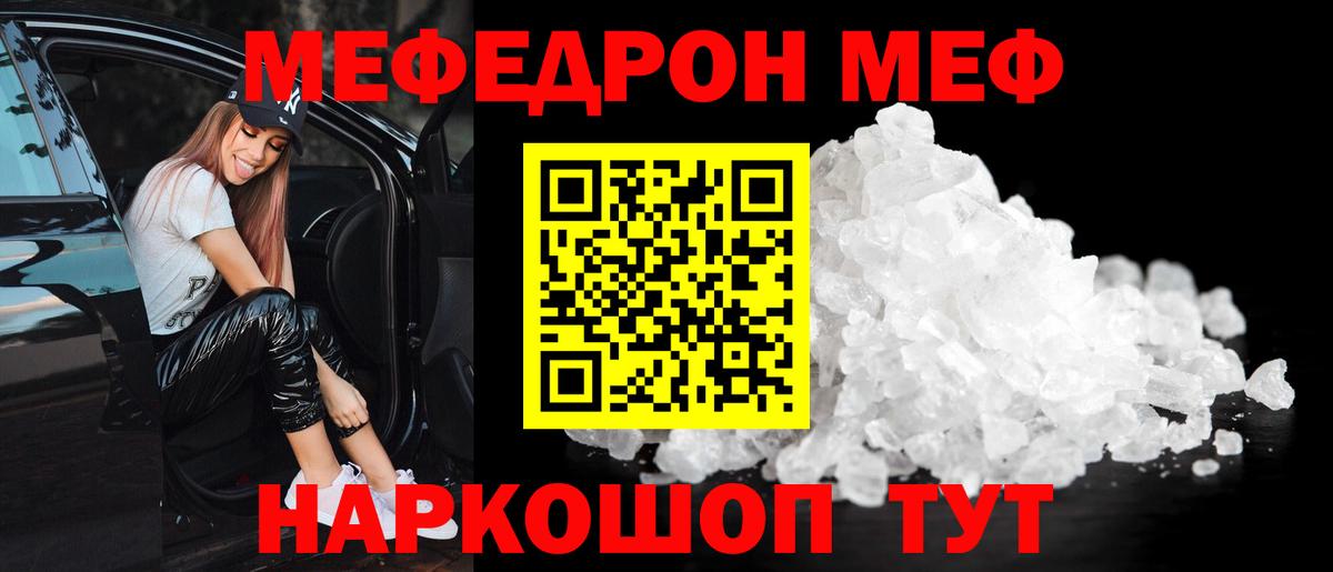 Мефедрон VHQ  МЕФ  Мефедрон mephedrone  Волжск  МЕФ 