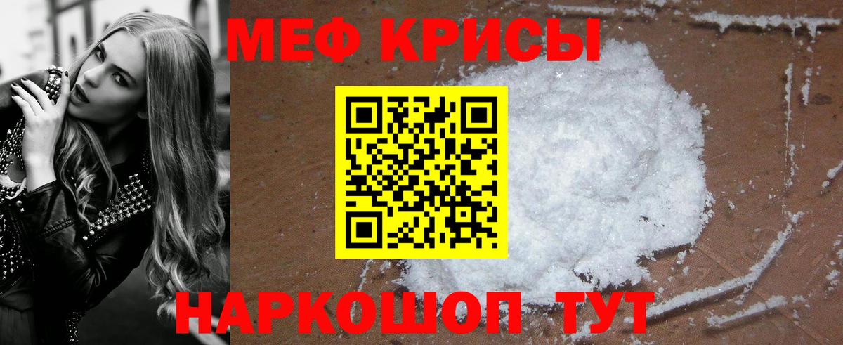 Мефедрон  Волжск