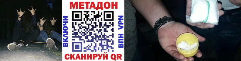 МЕТАДОН кристалл  магазин продажи наркотиков  мега маркетплейс  Волжск 