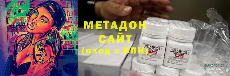 Метадон methadone Волжск