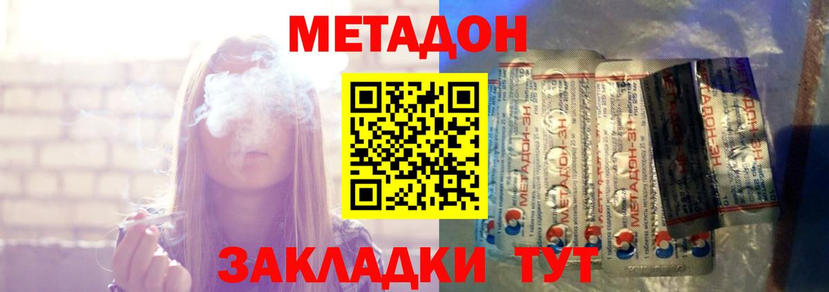 Метадон белоснежный  Волжск  omg как войти  Метадон белоснежный 