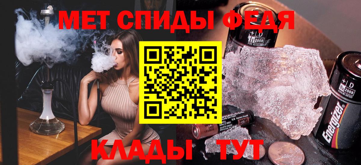 Первитин Methamphetamine  Волжск 