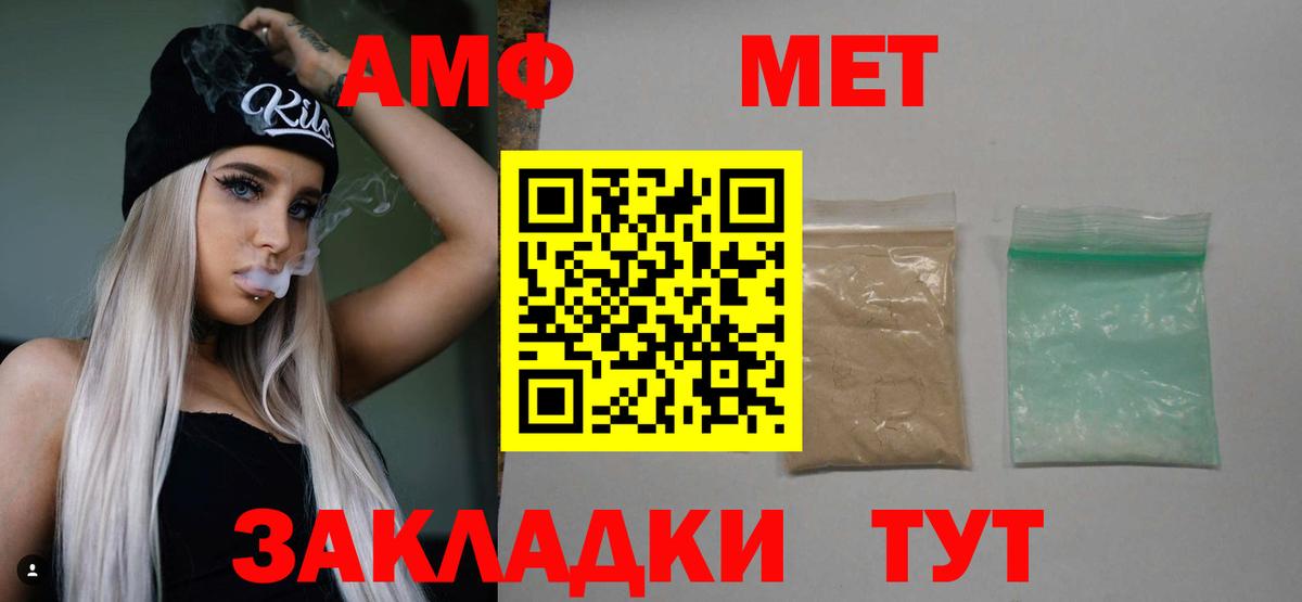 МЕТАМФЕТАМИН Methamphetamine Волжск