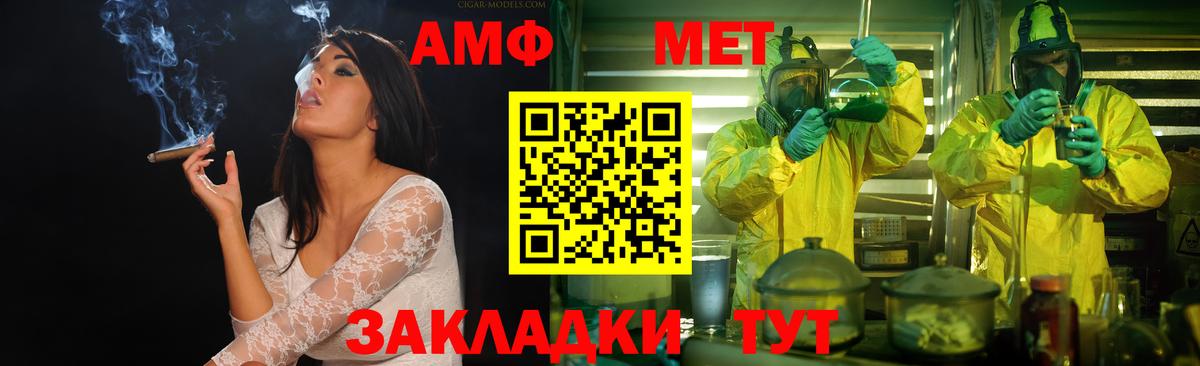 Волжск  МЕТАМФЕТАМИН  Вход с VPN  МЕТАМФЕТАМИН Декстрометамфетамин 99.9% 