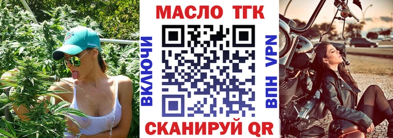 магазин  наркотиков  Волжск  Дистиллят ТГК вейп с тгк 