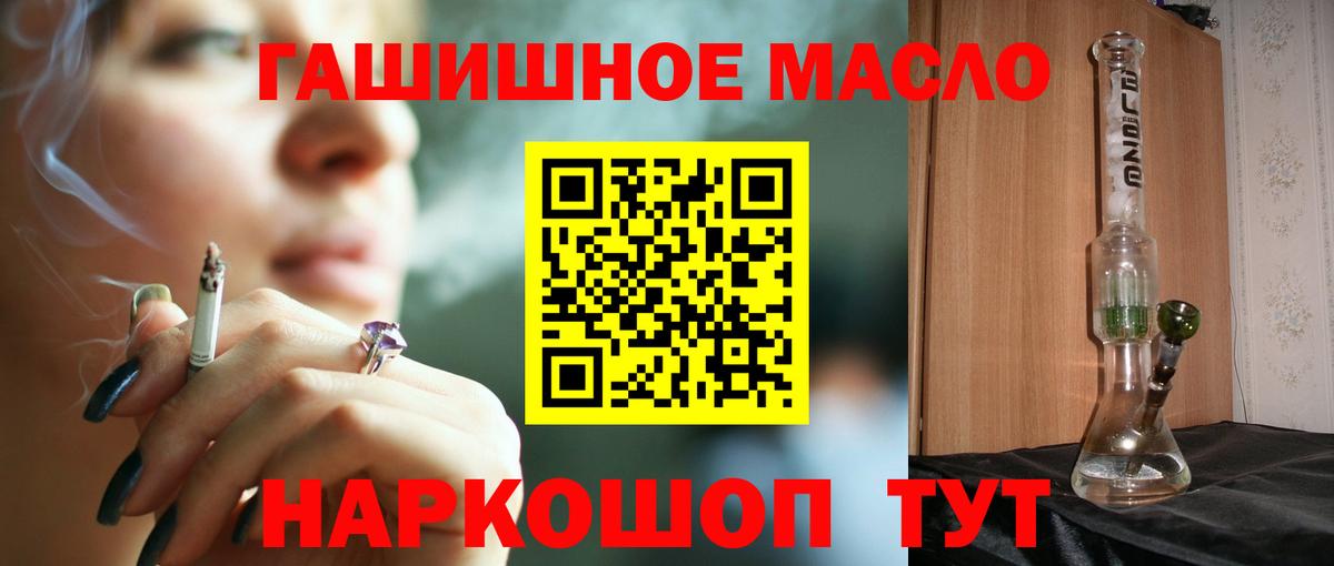магазин    Вход с VPN  Волжск  ТГК THC oil 