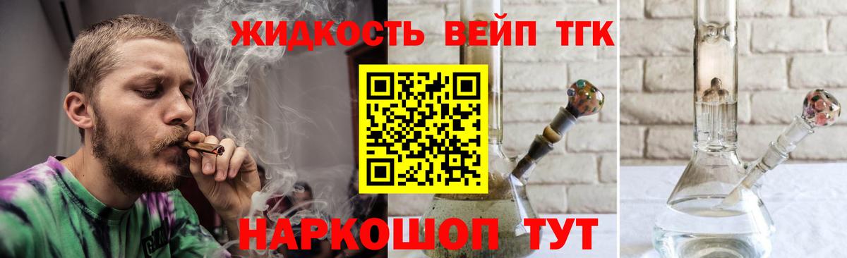 ТГК концентрат Волжск